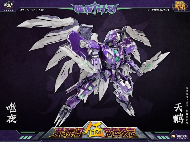 Next up in Cang-Toys' converting figure series is CT-Chiyou-03X X-Firmament! X-Firmament converts from a robot to bird of prey. The X-Firmament figure features a metallic purple and green color scheme, which is a contrast to the original Firmament figure.