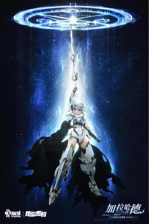 Add to your figure collection with the Twelve Knights of the Round Table White Dragon Knight Galahad 1/12 scale model kit by AniMester. This highly detailed model kit is around 6.7 inches tall in armor mode and is highly articulated when fully built. The White Dragon Knight Galahad can be displayed with or without armor, and comes with additional parts and accessories. Be sure to add this model kit to your collection!