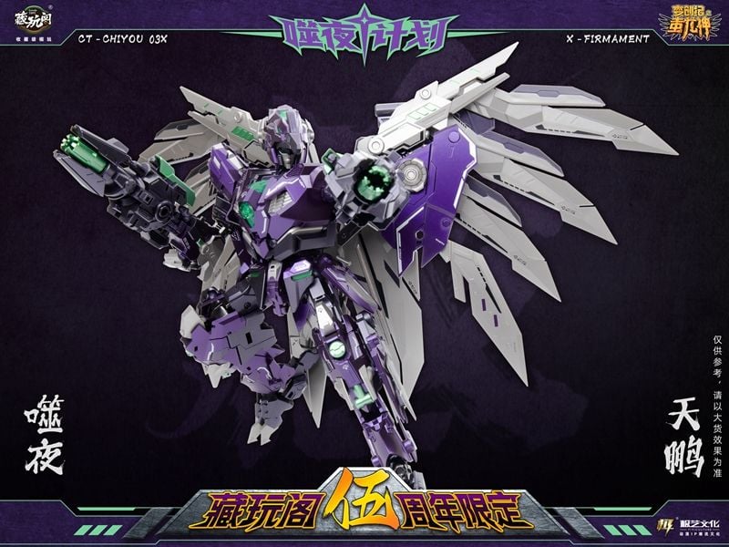 Next up in Cang-Toys' converting figure series is CT-Chiyou-03X X-Firmament! X-Firmament converts from a robot to bird of prey. The X-Firmament figure features a metallic purple and green color scheme, which is a contrast to the original Firmament figure.