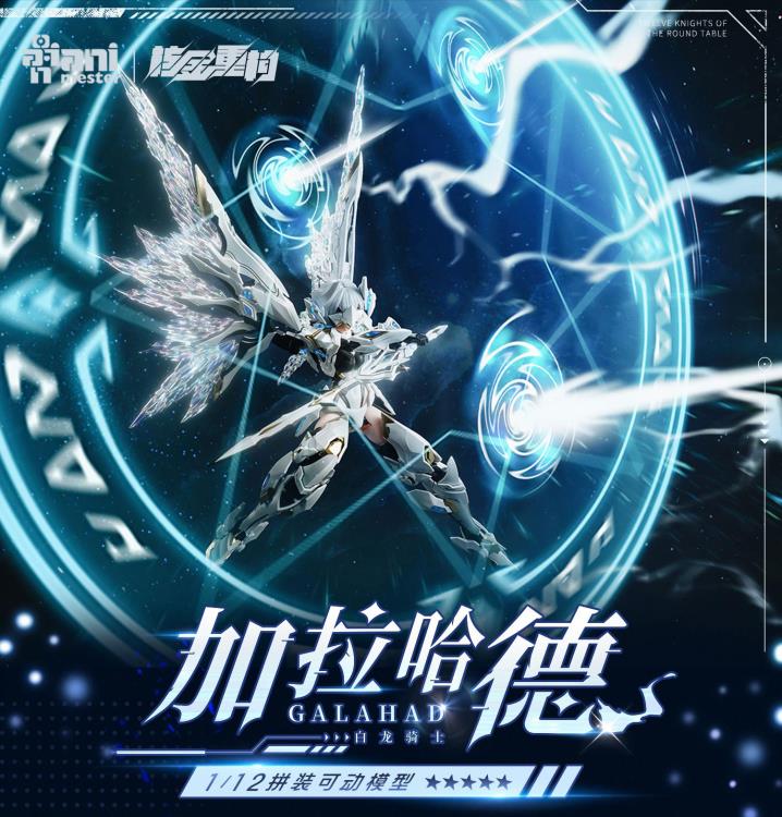 Add to your figure collection with the Twelve Knights of the Round Table White Dragon Knight Galahad 1/12 scale model kit by AniMester. This highly detailed model kit is around 6.7 inches tall in armor mode and is highly articulated when fully built. The White Dragon Knight Galahad can be displayed with or without armor, and comes with additional parts and accessories. Be sure to add this model kit to your collection!