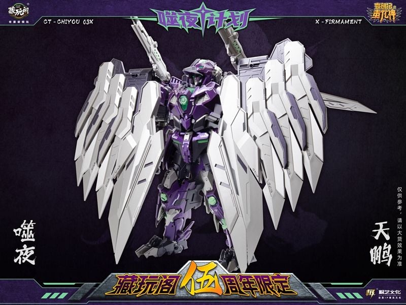 Next up in Cang-Toys' converting figure series is CT-Chiyou-03X X-Firmament! X-Firmament converts from a robot to bird of prey. The X-Firmament figure features a metallic purple and green color scheme, which is a contrast to the original Firmament figure.