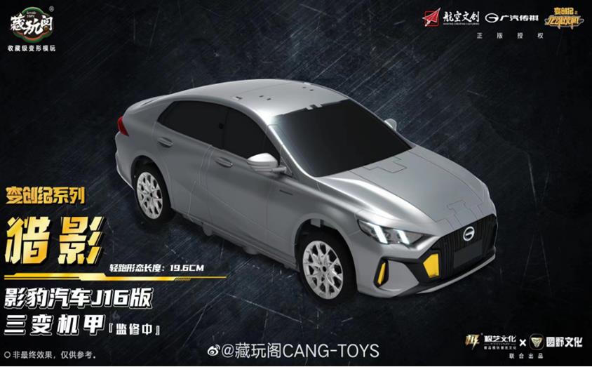 Cang-Toys' new converting figure, Huntpow, has 3 different modes that it can be displayed as! Between beast, vehicle, and jet, this third-party figure has tons of playability, is highly detailed and contains articulation when in beast mode.
