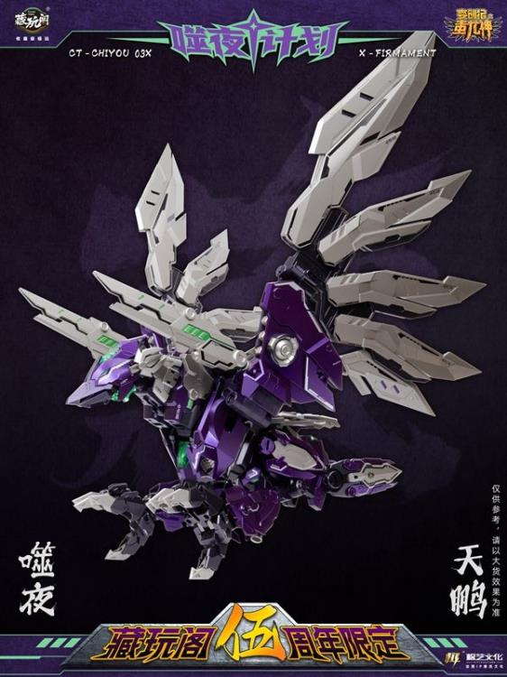 Next up in Cang-Toys' converting figure series is CT-Chiyou-03X X-Firmament! X-Firmament converts from a robot to bird of prey. The X-Firmament figure features a metallic purple and green color scheme, which is a contrast to the original Firmament figure.