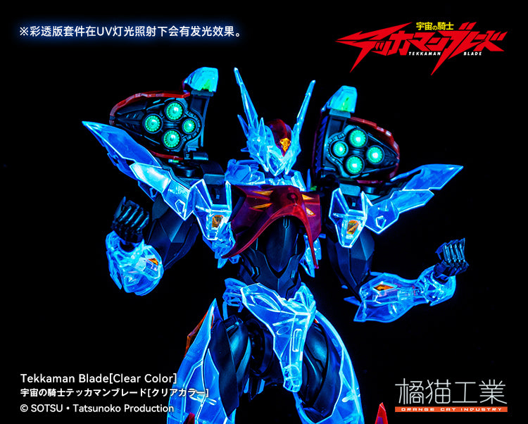 From the 1992 TV anime Space Knight Tekkaman Blade, the Tekkaman Blade that transforms the main character, Blade, once again appears as a plastic model kit, this time in a clear color version! Based on the anime images and scenes, the model is immensely detailed and an accurate representation of the character. With a height of a little over 8 inches, each joint contains a wide range of motion and can be used to perform various action poses.