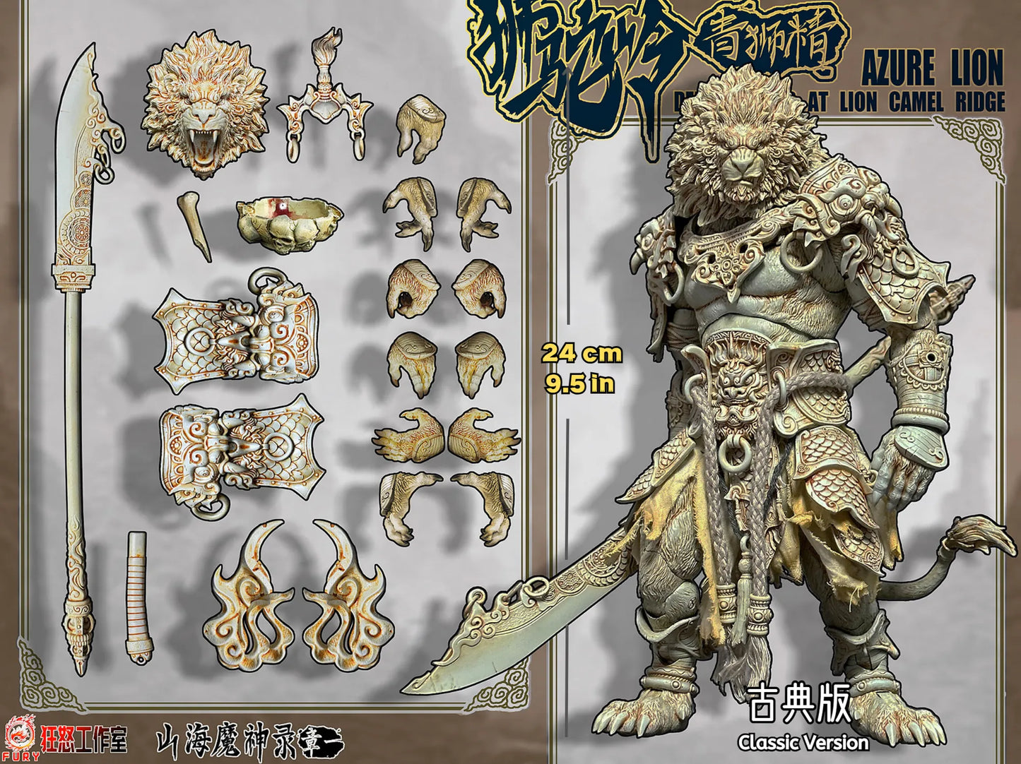 Fury toys Demon Force Lion Camel Ridge Azure Lion 1/12 Classic Version