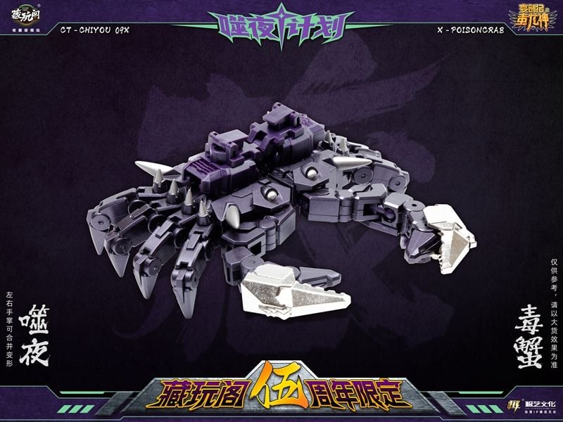 Next up in Cang-Toys' converting figure series is CT-Chiyou-03X X-Firmament! X-Firmament converts from a robot to bird of prey. The X-Firmament figure features a metallic purple and green color scheme, which is a contrast to the original Firmament figure.