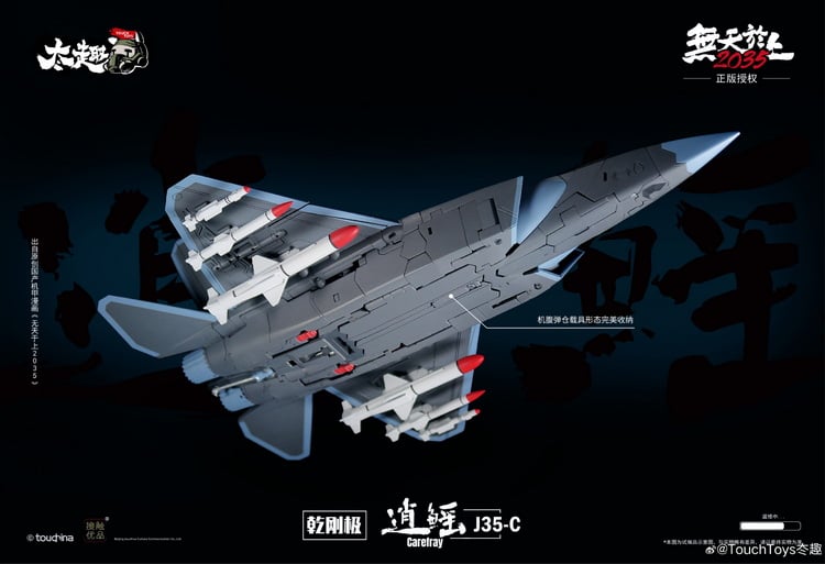 This highly detailed figure is a perfect addition to your robot collection! The J35-C Carefray figure converts from robot to fighter jet mode and comes with a crossbow weapon that will make your other figures think twice before messing with him!