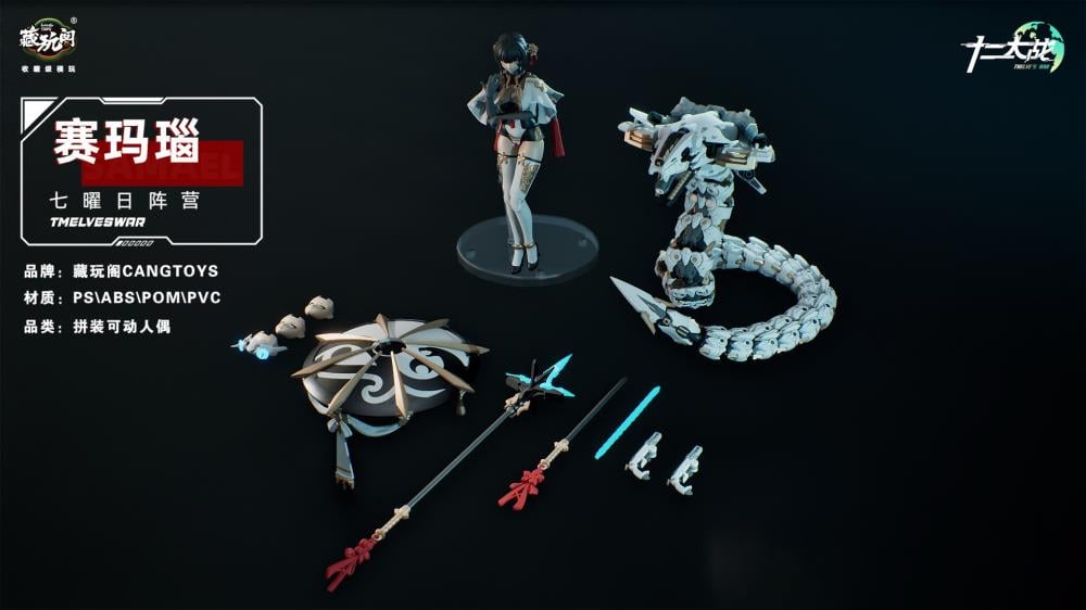 Cang-Toys is proud to present the next 1/12 scale model kit warrior in the Twelve's War series: the Serpent Girl Samael! Armed with a mighty trident spear that doubles as an umbrella, this figure inclues multiple accessories and includes premium articulation once completed. Show off your warrior with her serpent bodyguard or combine the two for a powerful fighter and order yours today!