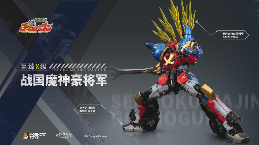 MoShow Toys presents the Noble Class X GoShogun from the Sengoku Majin GoShogun anime! The figure features the mecha's classic weapons from the series as well as a mini-robot figure.