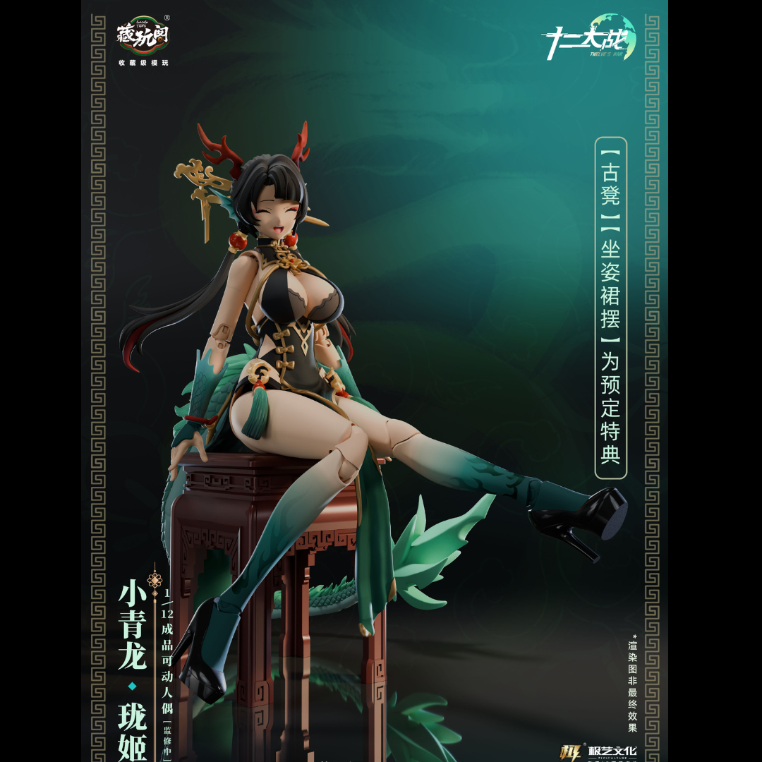 (Pre-order) Cang Toys 1/12 Dragon Girl Action Figure