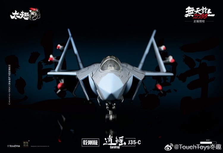 This highly detailed figure is a perfect addition to your robot collection! The J35-C Carefray figure converts from robot to fighter jet mode and comes with a crossbow weapon that will make your other figures think twice before messing with him!