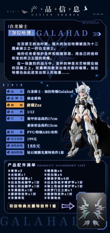 Add to your figure collection with the Twelve Knights of the Round Table White Dragon Knight Galahad 1/12 scale model kit by AniMester. This highly detailed model kit is around 6.7 inches tall in armor mode and is highly articulated when fully built. The White Dragon Knight Galahad can be displayed with or without armor, and comes with additional parts and accessories. Be sure to add this model kit to your collection!