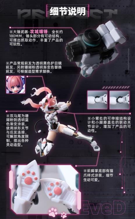 Dressed in white armor and equipped with a heavy hammer, don't underestimate the power of Strike Cat! The telescopic structure at the forearm and the linkage joint design at the knee of the calf increase the stability of the product. The Bastet widget pieces can be assembled into different weapons, including a cannon, electromagnetic gun, sledgehammer, and dual guns.