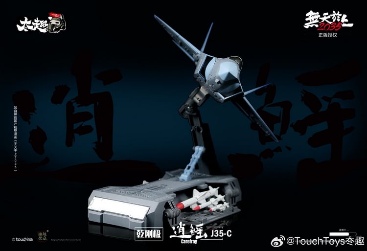 This highly detailed figure is a perfect addition to your robot collection! The J35-C Carefray figure converts from robot to fighter jet mode and comes with a crossbow weapon that will make your other figures think twice before messing with him!
