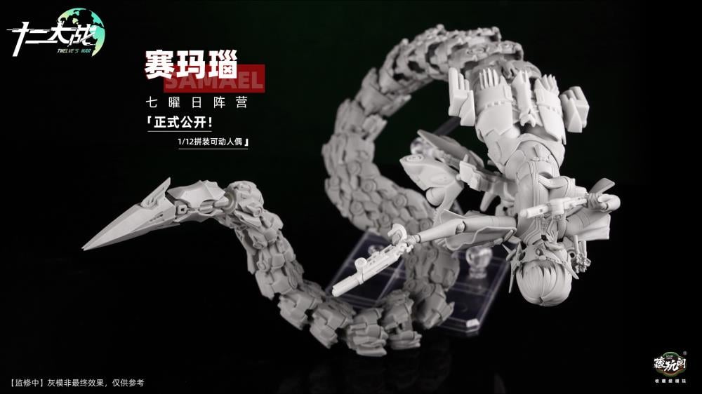 Cang-Toys is proud to present the next 1/12 scale model kit warrior in the Twelve's War series: the Serpent Girl Samael! Armed with a mighty trident spear that doubles as an umbrella, this figure inclues multiple accessories and includes premium articulation once completed. Show off your warrior with her serpent bodyguard or combine the two for a powerful fighter and order yours today!