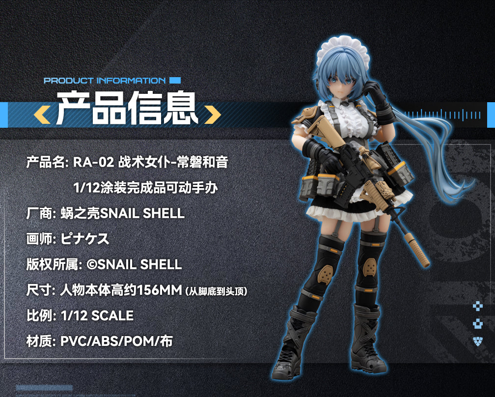 (Pre-order) Snail Shell 1/12 Tactical Maid Tokiwa Kazune Figure