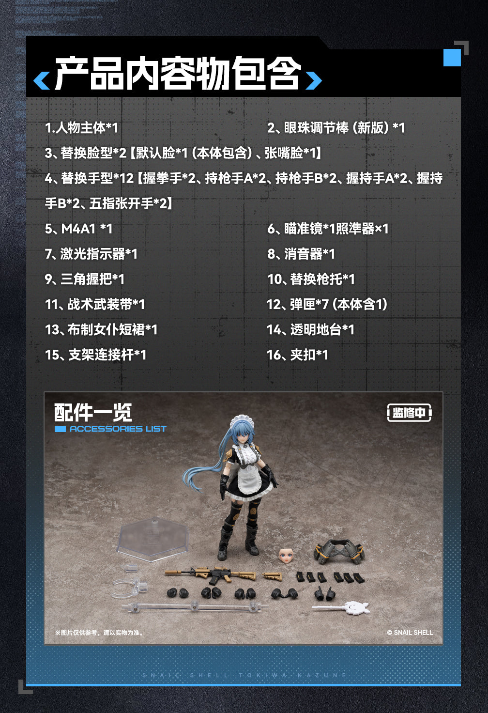 (Pre-order) Snail Shell 1/12 Tactical Maid Tokiwa Kazune Figure