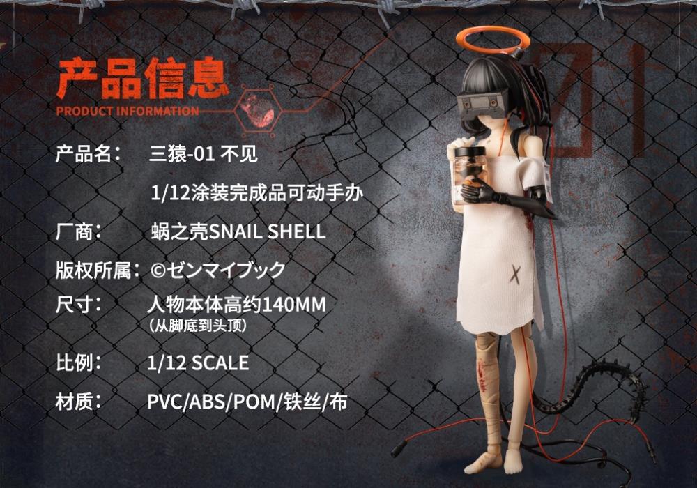 Snail Shell is proud to present a new 1/12 scale figure that will add some cybernetic vibes to your collection: the See No Evil figure! A mysterious android created with her eyes covered by a removable visor, this figure will send shivers down your spine with it's premium articulation and a wide range of accessories. You won't be seeing any evil after you order your figure and add it to your collection today! Other figures and accessories shown not included (sold separately)