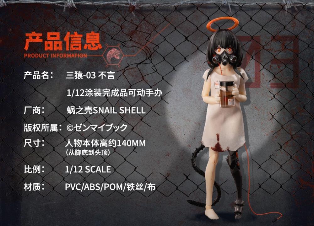 Snail Shell is proud to present a new 1/12 scale figure that will add some cybernetic vibes to your collection: the Speak No Evil figure! A mysterious android created with her mouth covered by a ghastly gas mask, this figure will send shivers down your spine with it's premium articulation and a wide range of accessories. You won't make a peep after you order your figure and add it to your collection today! Other figures and accessories shown not included (sold separately)