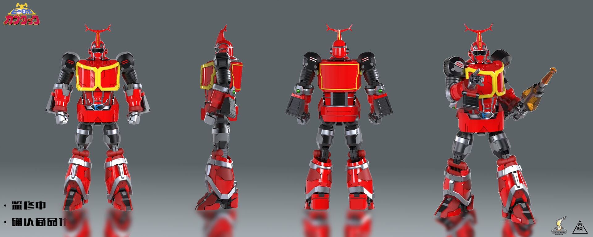 Flash Point releases B-Robots No.1 Kabutack from B-Robo Kabutack!