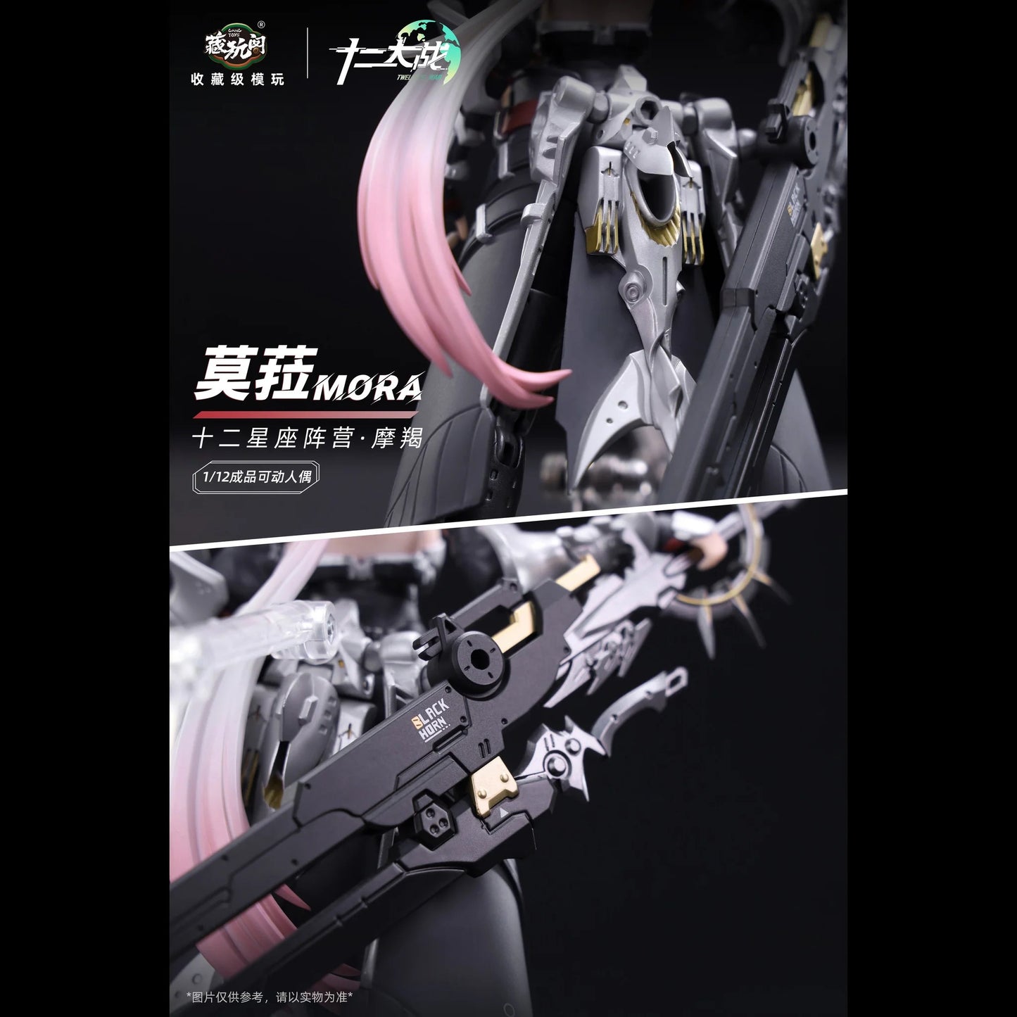 (Pre-order) Cang Toys 1/12 Twele Wars No.2 Mora figure