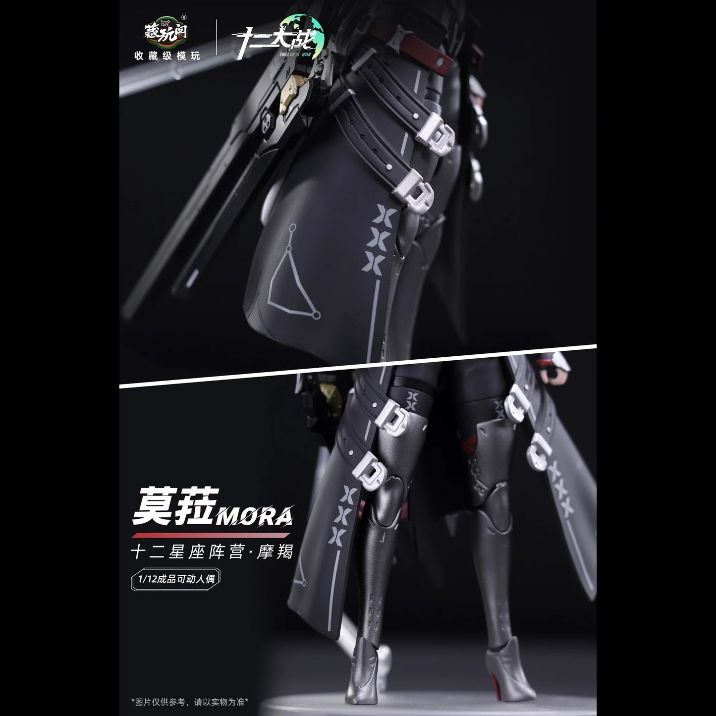 (Pre-order) Cang Toys 1/12 Twele Wars No.2 Mora figure