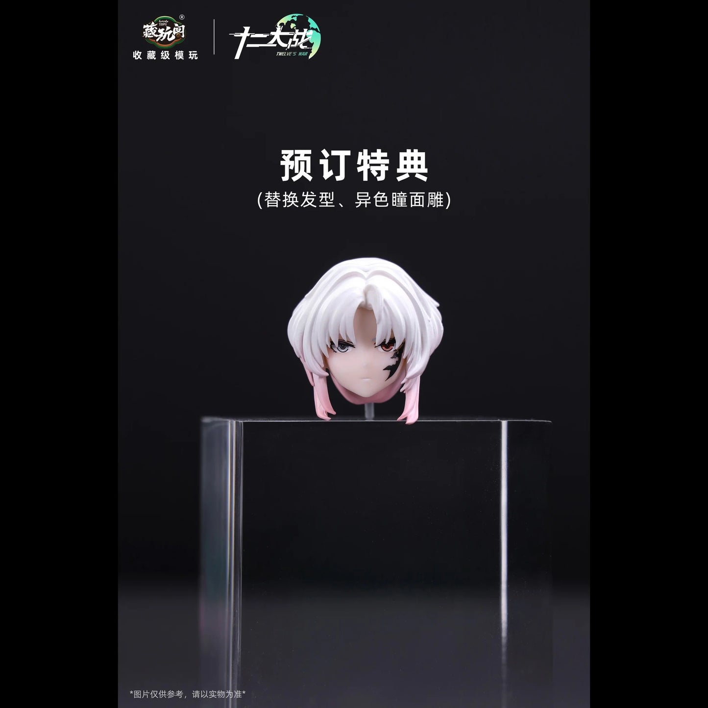 (Pre-order) Cang Toys 1/12 Twele Wars No.2 Mora figure