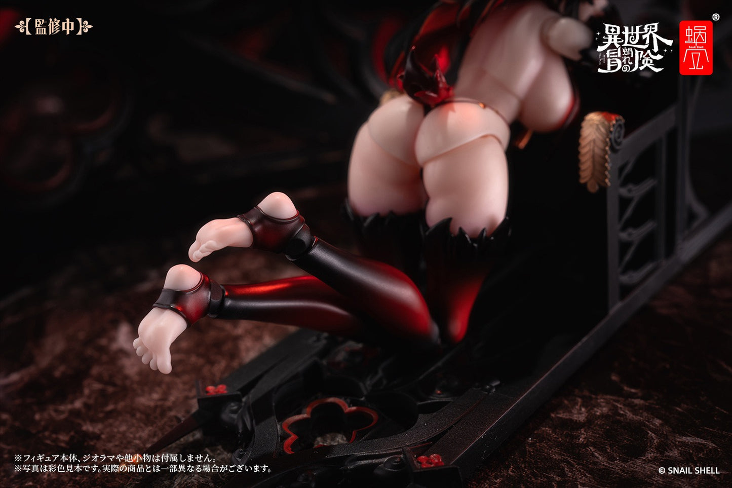(Pre-order) Snail Shell Succubus Lustia Second Phase Foot Parts Set
