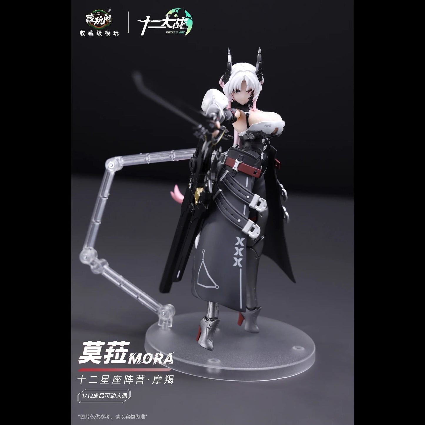 (Pre-order) Cang Toys 1/12 Twele Wars No.2 Mora figure