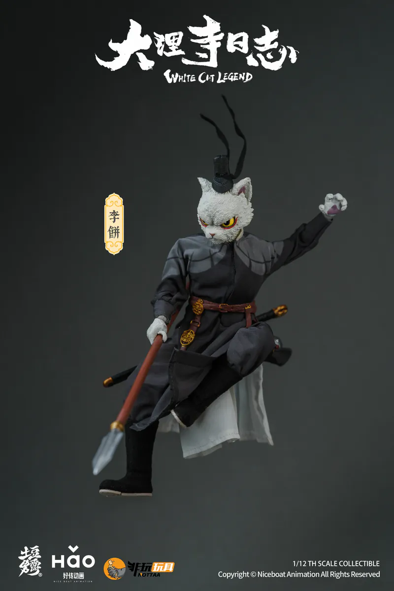 (Pre-order) Nottaa Collection White Cat Legend 1/12 Li Bing Figure (Deluxe)
