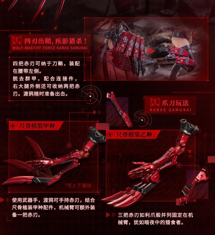 Three years ago in the deep winter, a leader led their team to raid an illegal laboratory and found Karas in her incubator. Her entire left arm had been transformed into a mechanical joint, and her skeleton had been replaced with an alloy prosthesis, turning her into a killing machine. When the leader cut off the restraint around Karas' neck, her broken body came to life. Perhaps touched by the fighting spirit of the creature, the leader of the troops sheathed his knife and brought her with them.