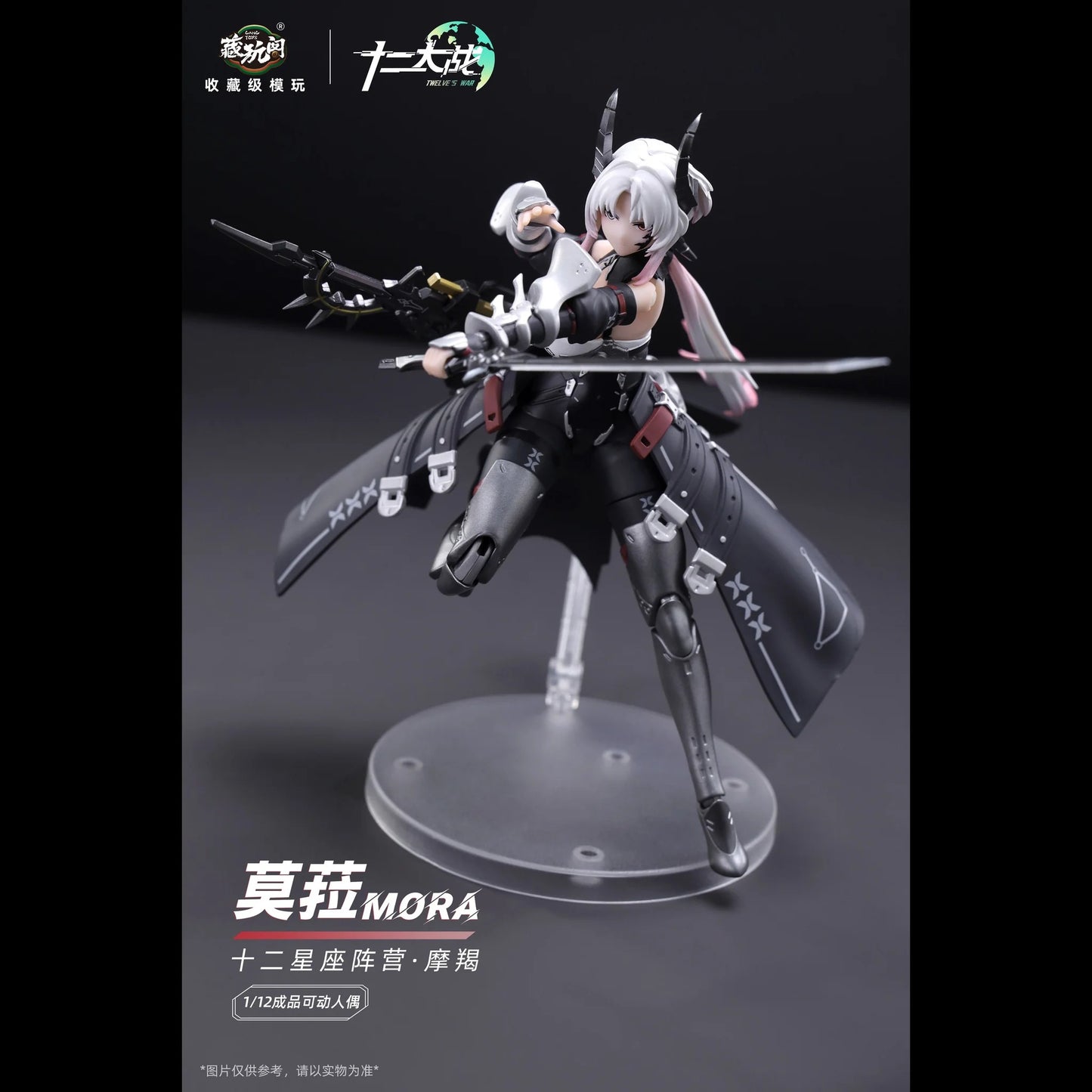 (Pre-order) Cang Toys 1/12 Twele Wars No.2 Mora figure