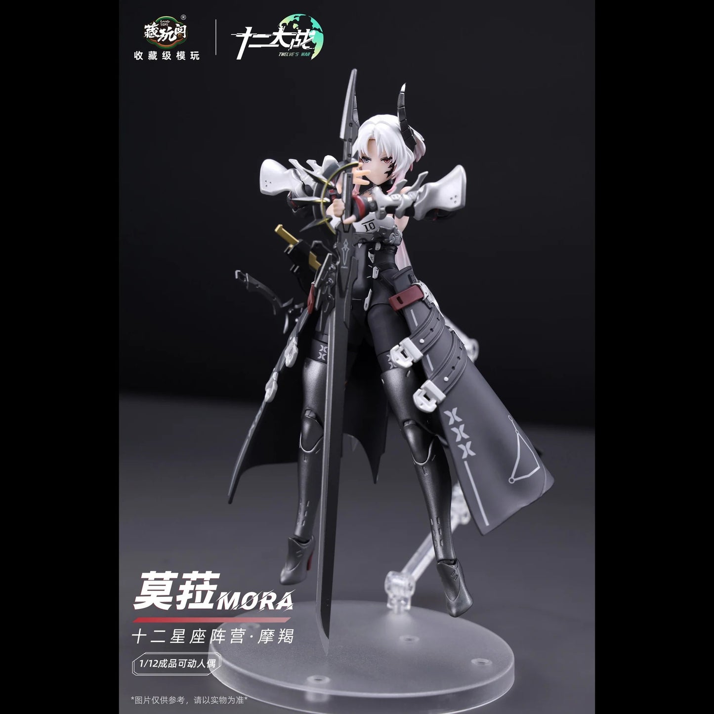 (Pre-order) Cang Toys 1/12 Twele Wars No.2 Mora figure