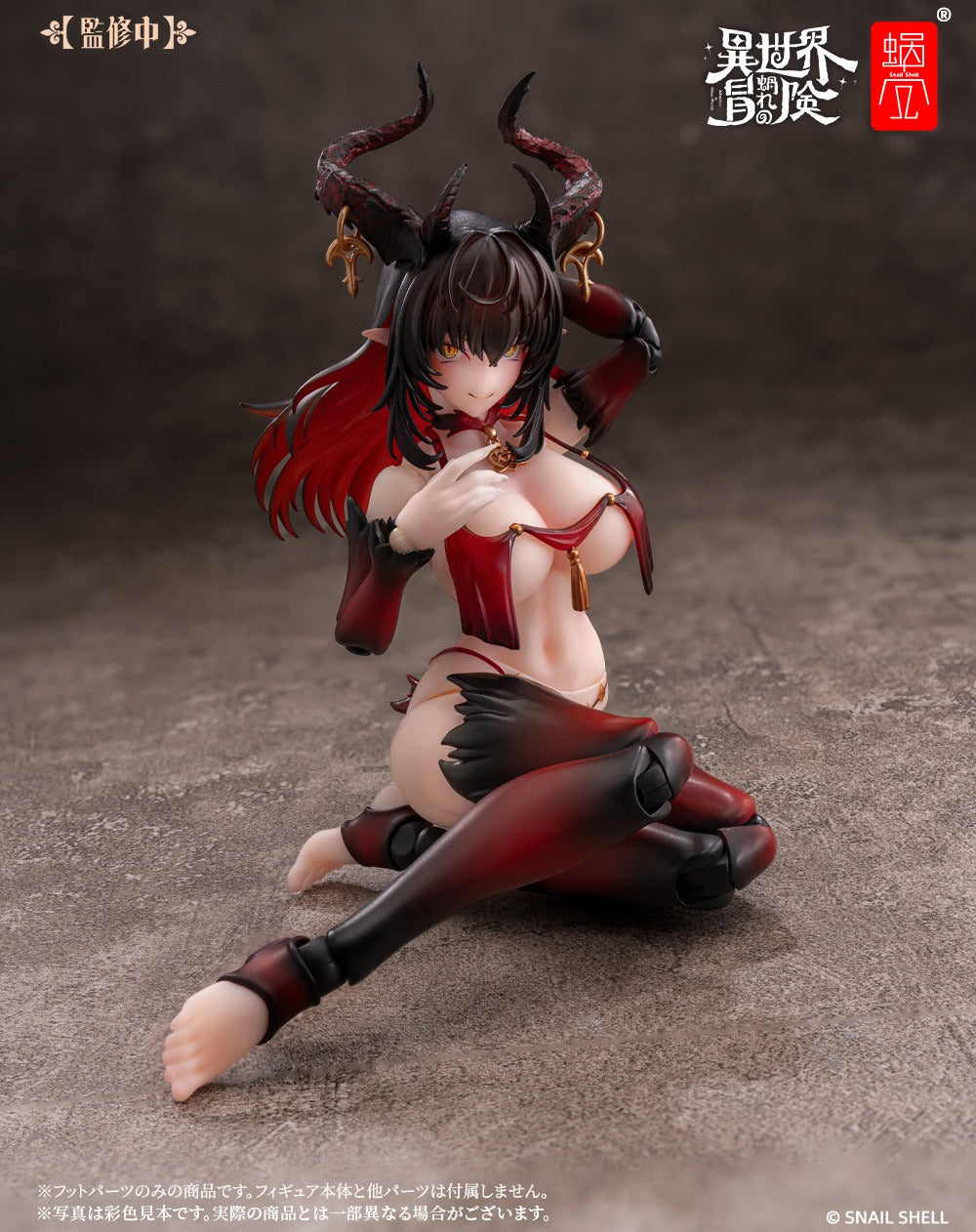 (Pre-order) Snail Shell Succubus Lustia Second Phase Foot Parts Set