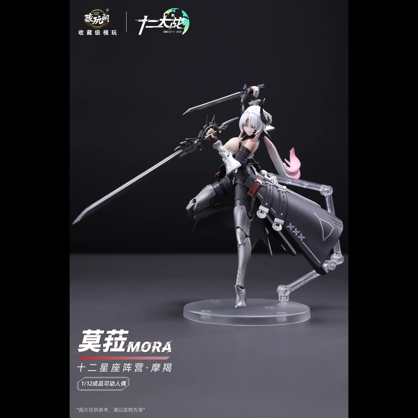 (Pre-order) Cang Toys 1/12 Twele Wars No.2 Mora figure