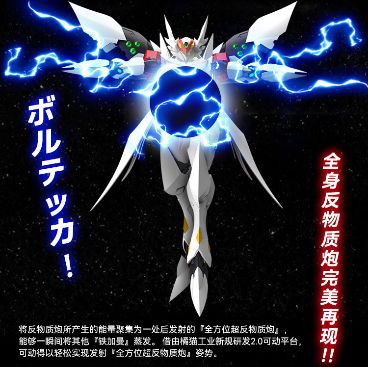 Orange Cat Industry Blaster Takkaman Blade Model Kit