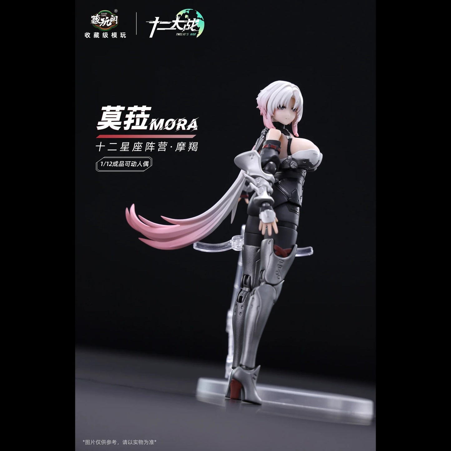 (Pre-order) Cang Toys 1/12 Twele Wars No.2 Mora figure