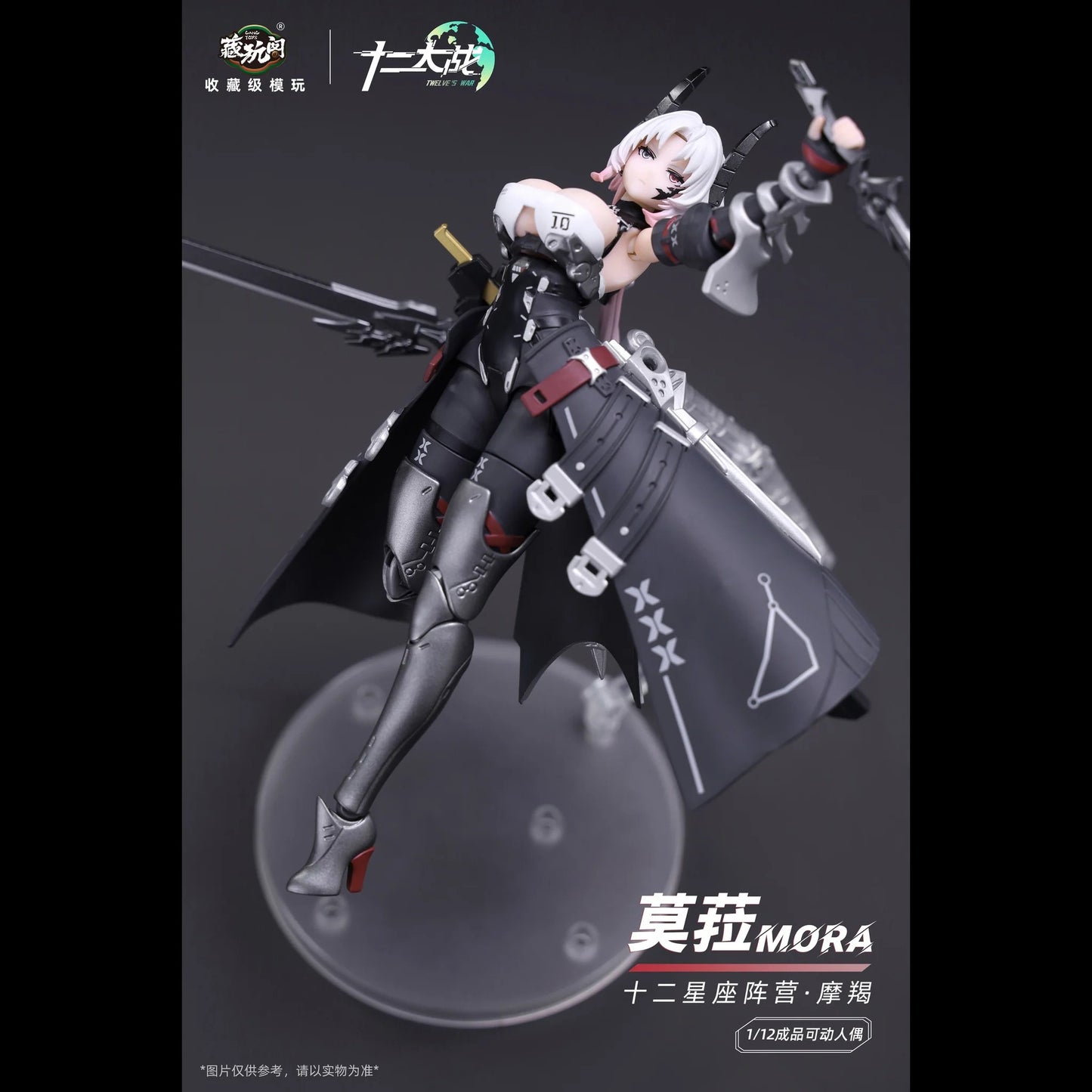 (Pre-order) Cang Toys 1/12 Twele Wars No.2 Mora figure