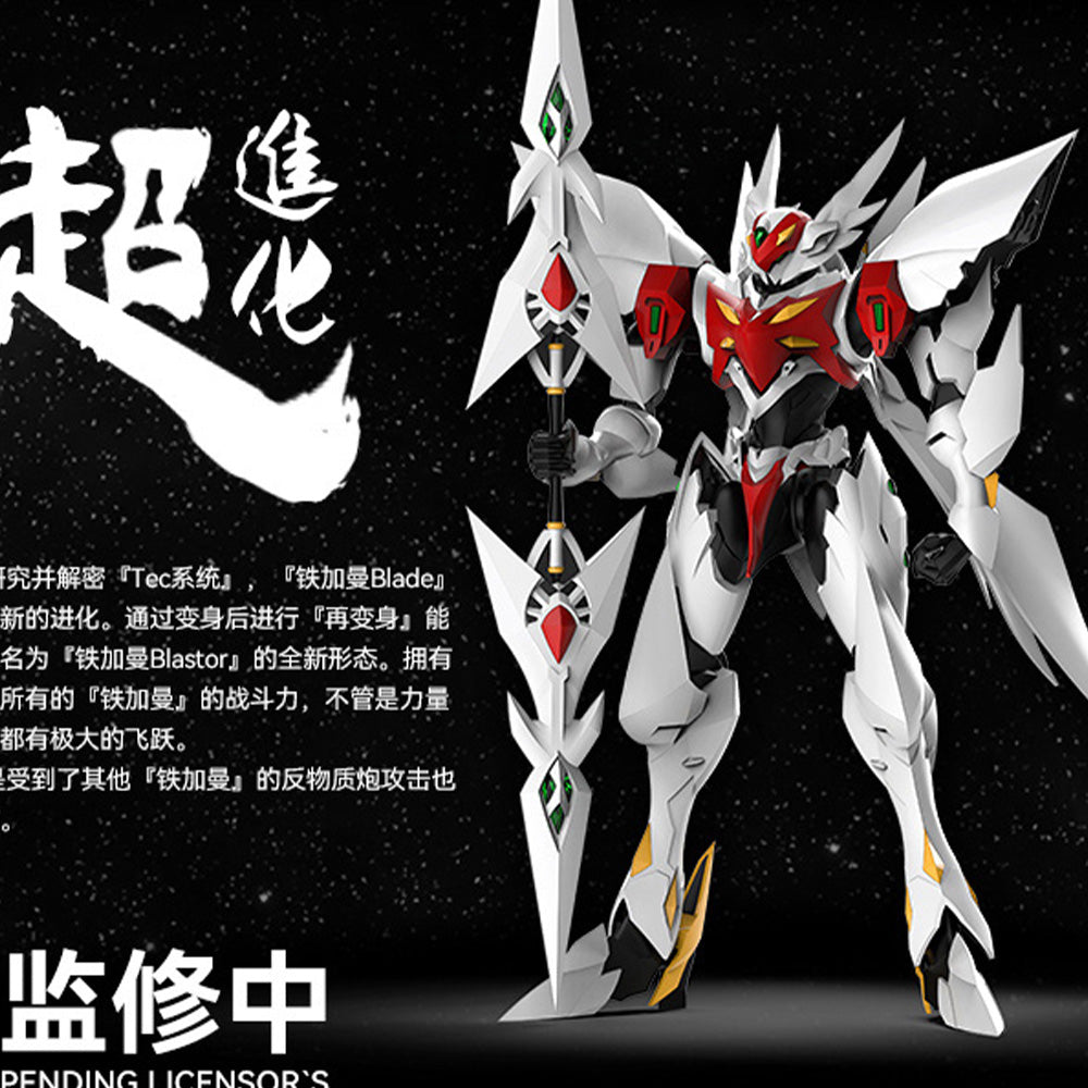 Orange Cat Industry Blaster Takkaman Blade Model Kit