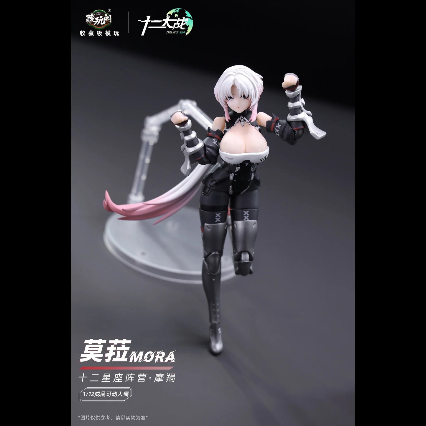 (Pre-order) Cang Toys 1/12 Twele Wars No.2 Mora figure