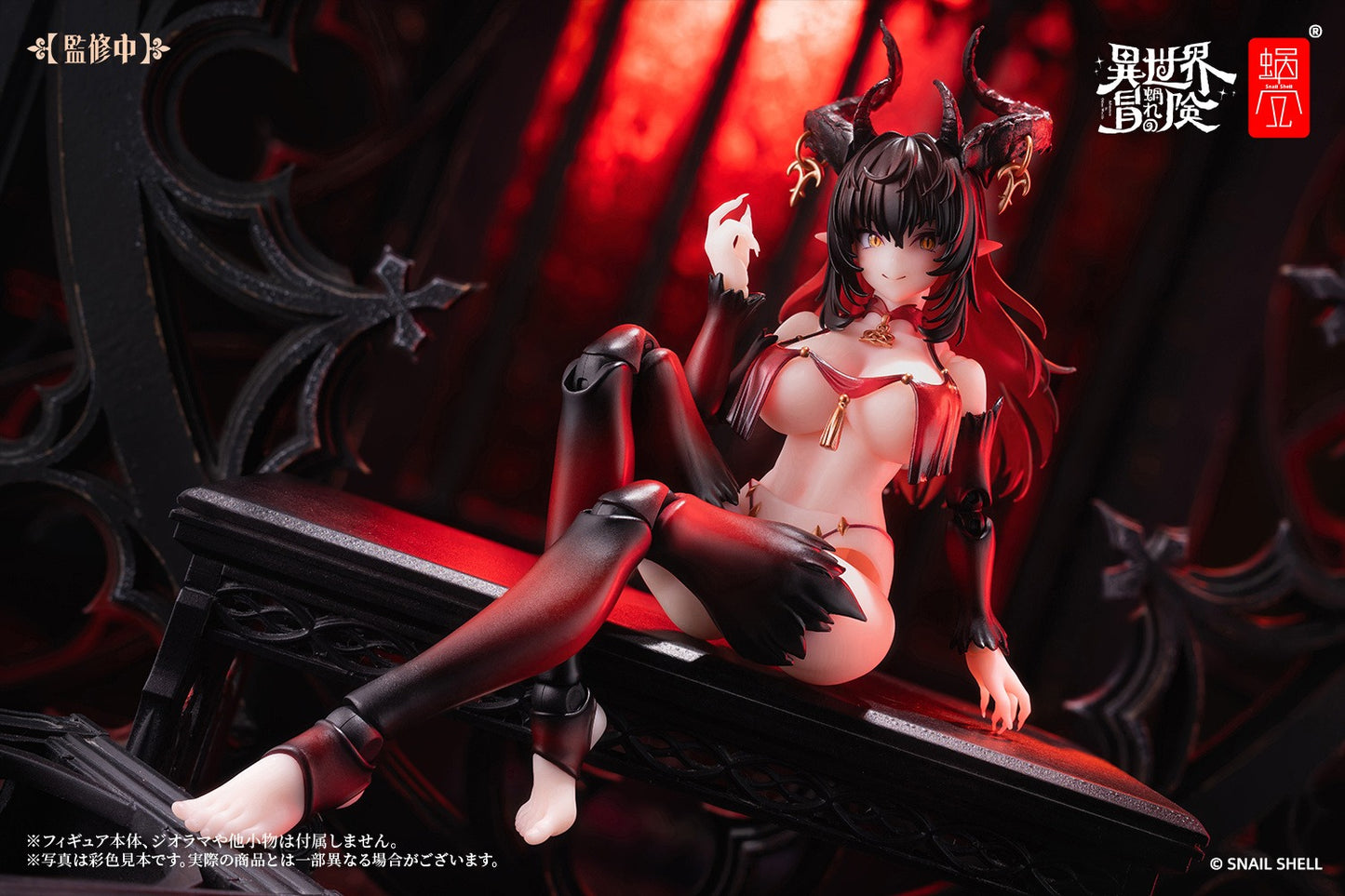 (Pre-order) Snail Shell Succubus Lustia Second Phase Foot Parts Set