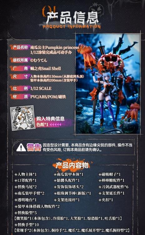 Expand your figure collection with the Pumpkin Princess 1/12 scale action figure by Snail Shell. This fun and creative figure is around 6 inches tall and features pumpkin design and theme that is equal parts fun and scary. The figure comes with a pumpkin armor suit that expands the variety of poses that this princess is capable of conjuring! Don't miss out on adding this figure to your collection!