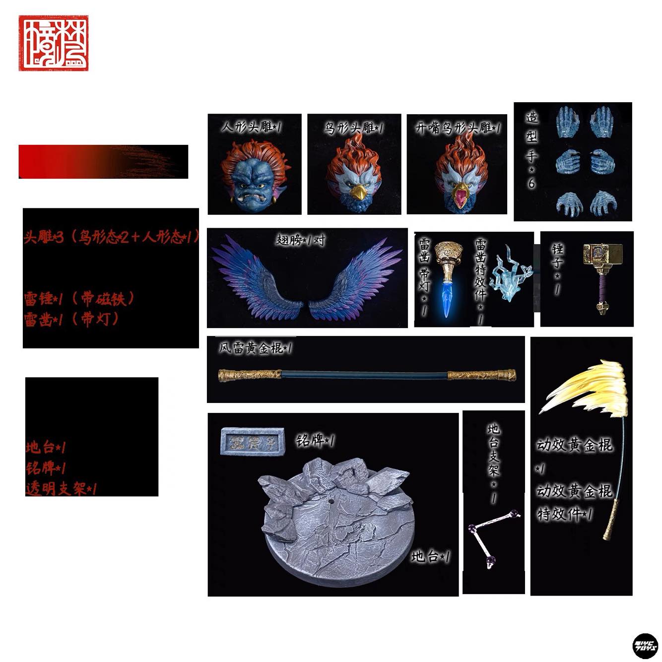 (Pre-order) Fancy Realm Lei Zhenzi 1/12 Action Figure Deluxe Version