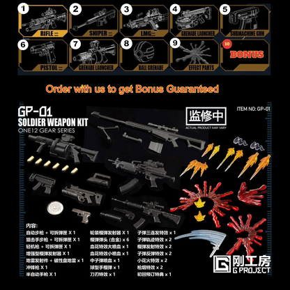 (Pre-order) G-PROJECT 1/12 Scale Soldier Weapon Kit GP-01