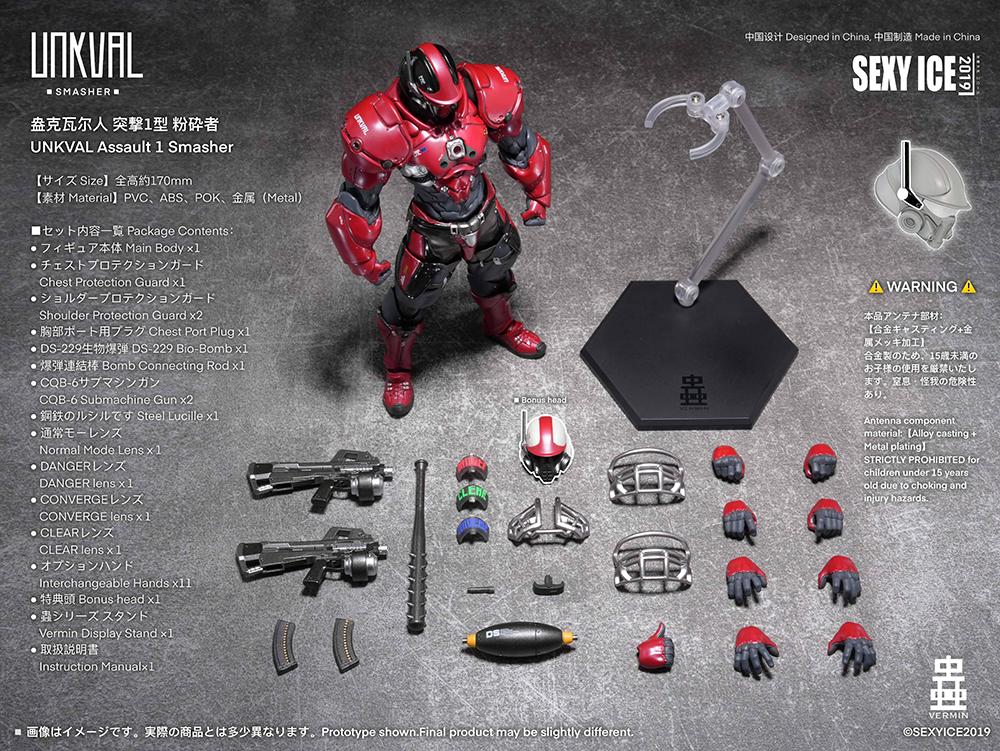 (Pre-order) Sexy Ice Unkval Project Identity Assault Type-1 Smasher