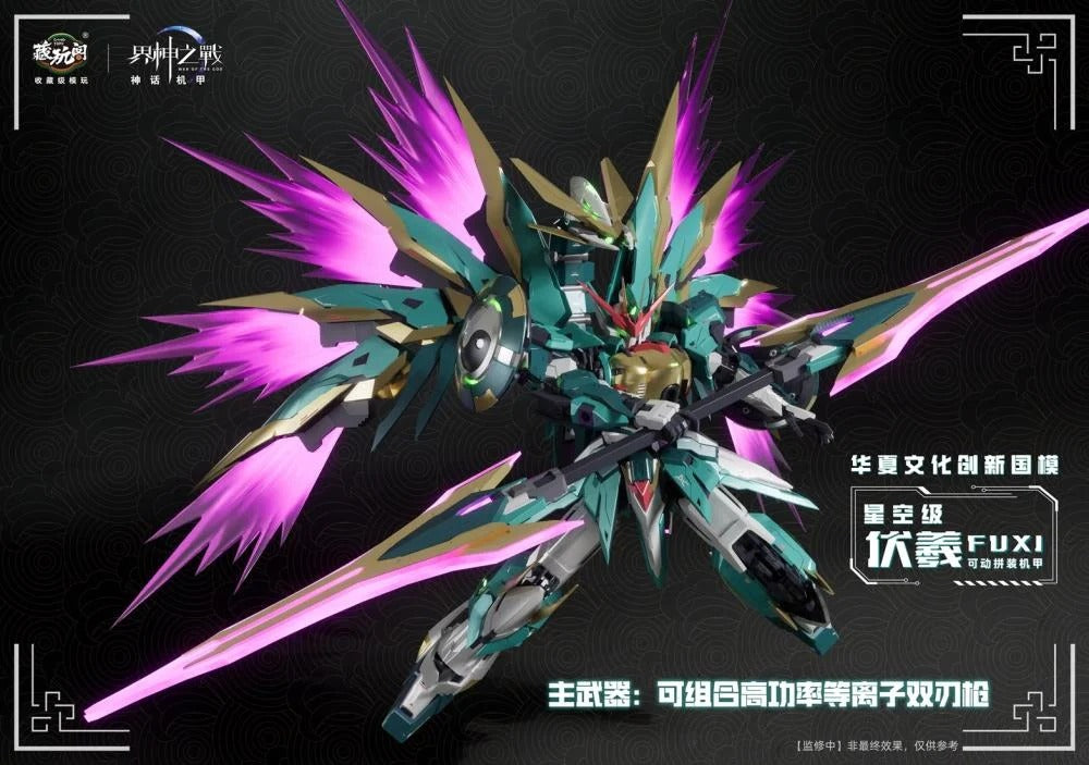 (Pre-order) Cang Toys War of the God FUXI Starry Sky Class Model Kit (Deluxe)