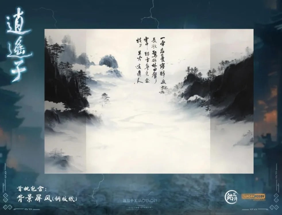 Sunday Hobby is proud to present a new mecha model kit that will add some extra firepower to your collection: say hello to the Ming Jiang Legend Xiaoyaozi! Designed to invoke the image of a wandering ronin, this figure once fully assembled stands over 8.6 inches tall and is fully articulated. With intricate detailing and a variety of weaponary, you won't want to miss out on adding this kit to your collection! Order yours today!