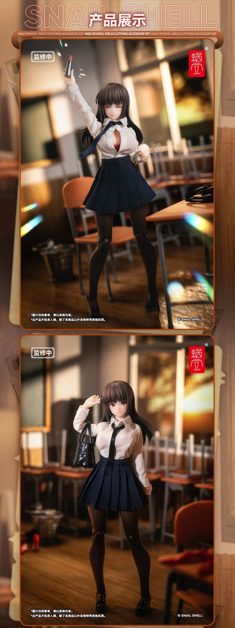 (Pre-order) Snail Shell High School Girls Cloth Kit