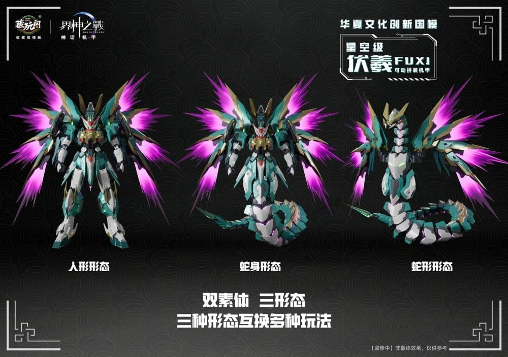 (Pre-order) Cang Toys War of the God FUXI Starry Sky Class Model Kit (Deluxe)