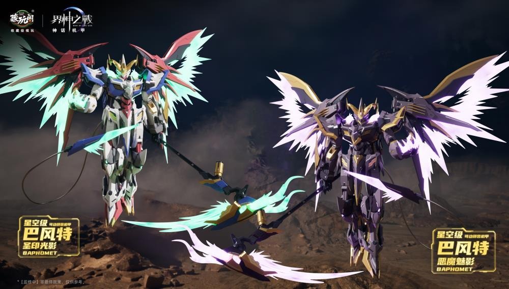 Expand your mecha collection with this War of the God Baphomet Demon Phantom Starry Sky Class (Deluxe Edition) model kit by Cang Toys!
This model is just under 8 inches tall and is fully articulated once the model is assembled, allowing for a variety of fun poses. Baphomet Demon Phantom features a gold and purple color scheme that is sure to stand out in your mecha display! Be sure to add it to your collection!